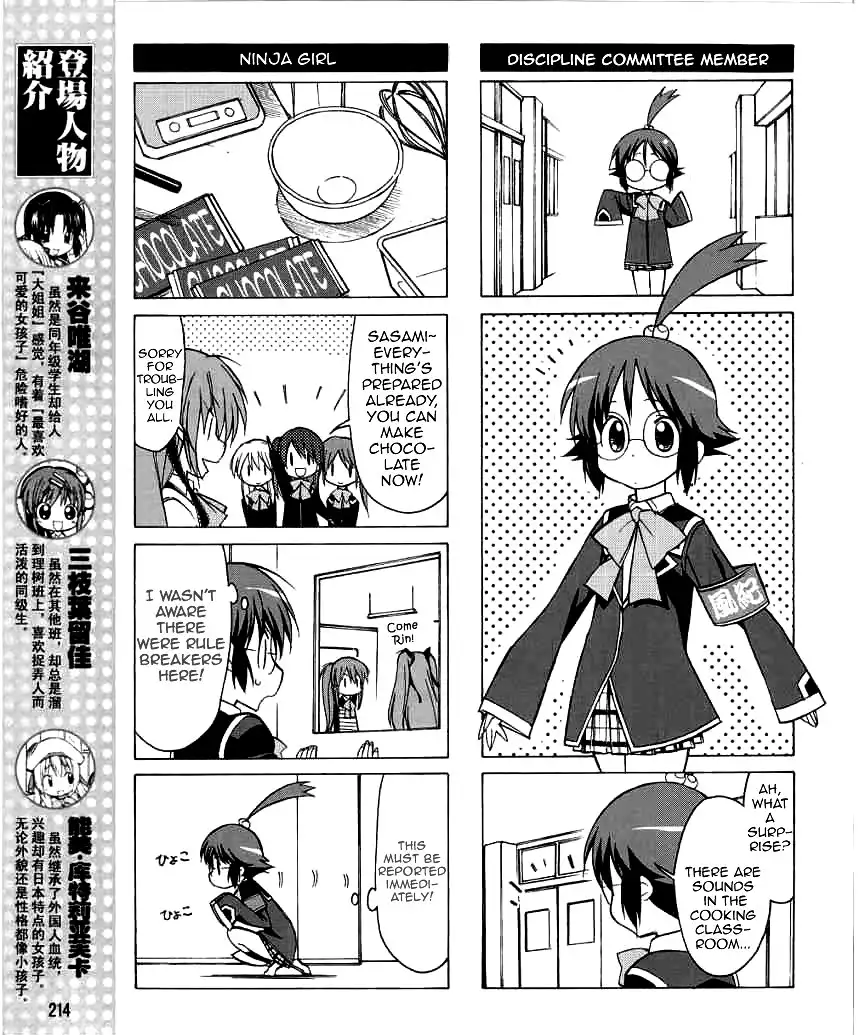 Little Busters! The 4-Koma Chapter 25 6